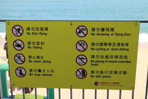 На пляже запрещено делать все, что нормальные люди обычно делают на пляже